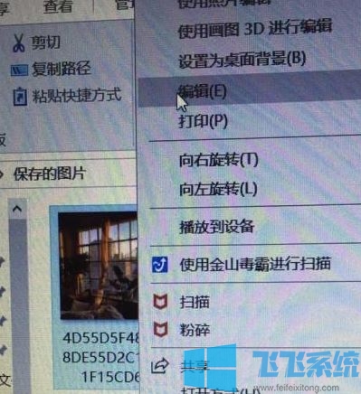 win10系统如何更改照片格式?教你修改照片格式的方法