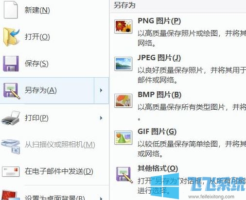 win10系统如何更改照片格式?教你修改照片格式的方法
