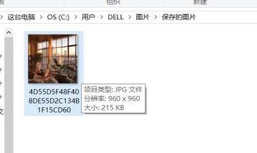 win10系统如何更改照片格式?教你修改照片格式的方法