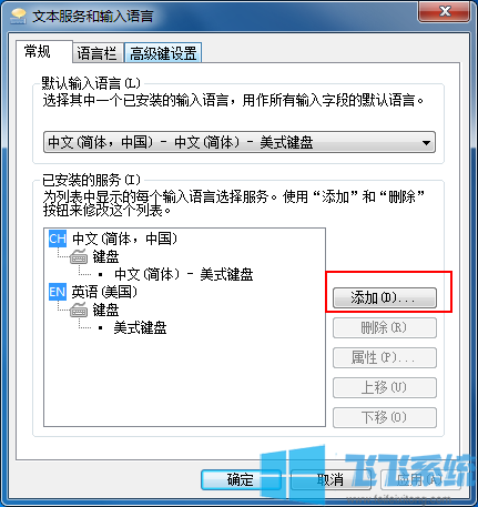 win7输入法不见了怎么办？win7系统恢复输入法的方法