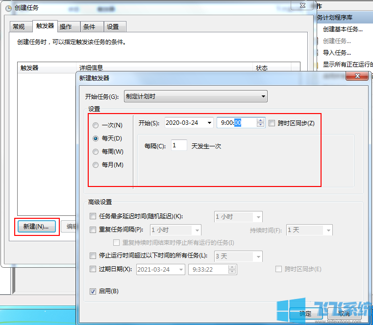 win7计划任务怎么创建？win7系统创建计划任务教程