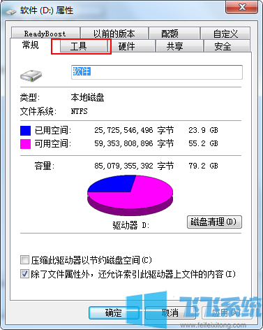 win7磁盘碎片整理怎么操作？win7系统整理磁盘碎片的方法