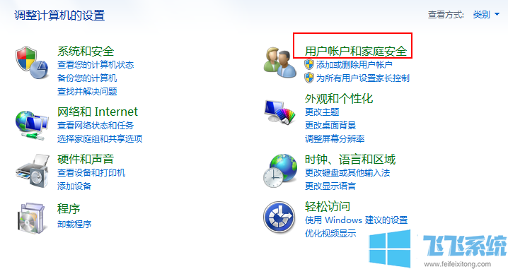 win7关闭uac怎么操作？win7系统关闭uac的方法