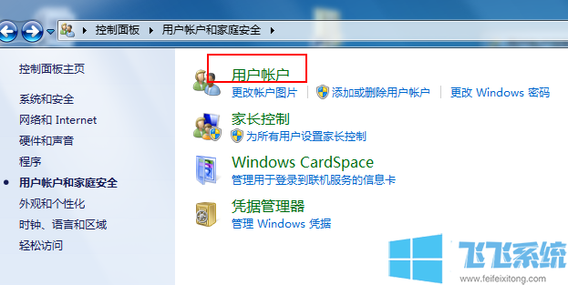 win7关闭uac怎么操作？win7系统关闭uac的方法