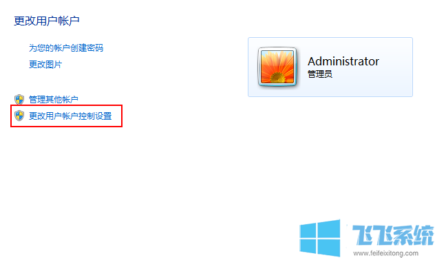 win7关闭uac怎么操作？win7系统关闭uac的方法