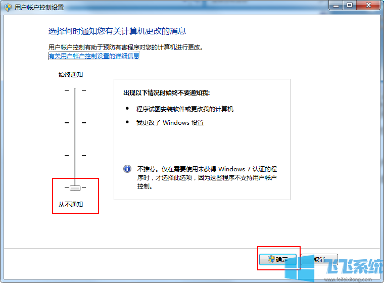 win7关闭uac怎么操作？win7系统关闭uac的方法