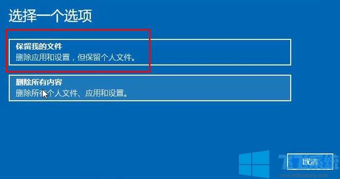 win10,win10初始化,win10系统初始化教程