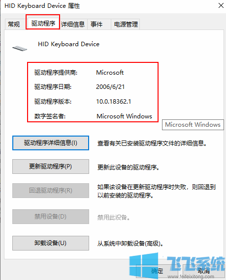 win10键盘失灵解决方法_win10系统键盘失灵修复教程