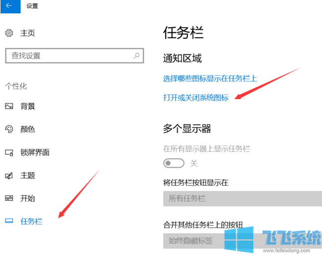 win10便签在哪里？win10便签开启教程