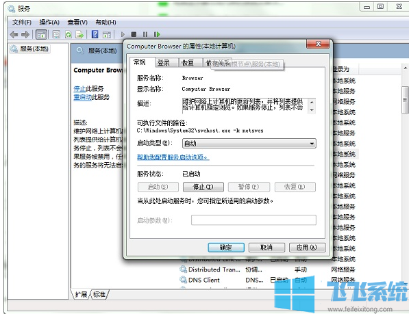 教你win10电脑提示指定的网络名不再可用的解决方法(1)