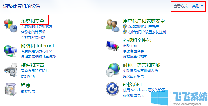 win7怎么关闭防火墙？win7防火墙设置教程