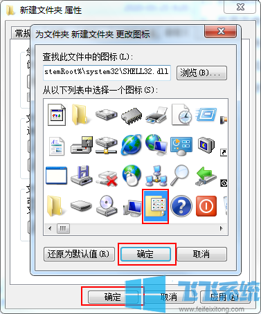 win7修改文件夹图标_win7文件夹图标修改教程