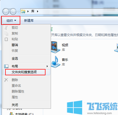 win7系统更改文件类型的方法【图文教程】
