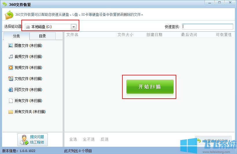 win7回收站清空了怎么恢复?win7恢复回收站内容的方法