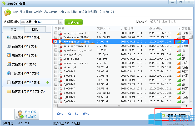 win7回收站清空了怎么恢复?win7恢复回收站内容的方法