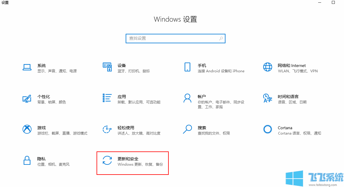 win10家庭版系统如何进行系统备份?分享备份win10家庭版系统的详细操作方法