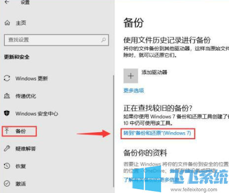win10家庭版系统如何进行系统备份?分享备份win10家庭版系统的详细操作方法