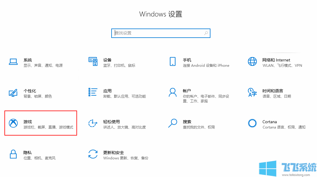 分享win10系统提高游戏帧率的最新操作方法(图文)