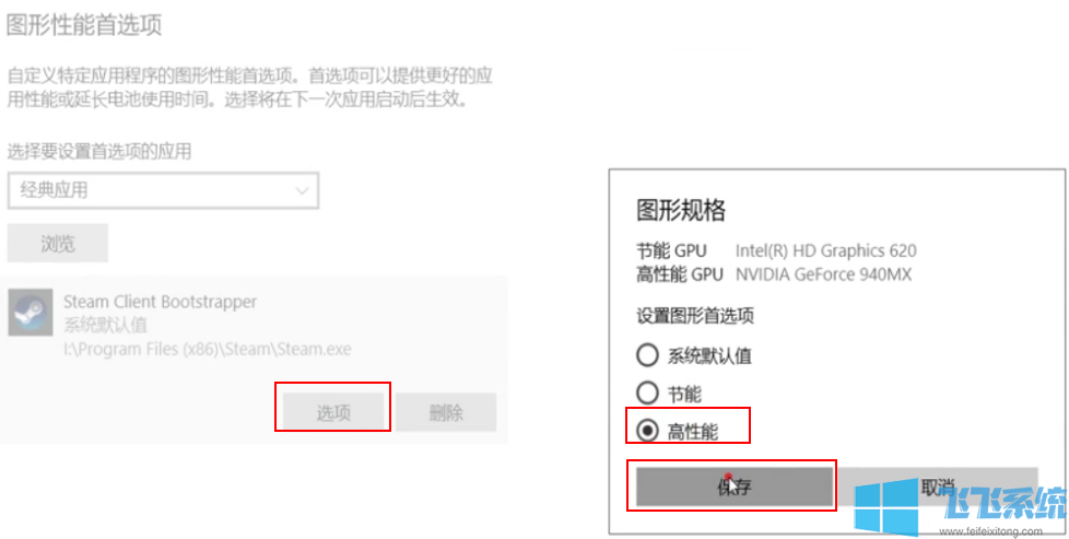 分享win10系统提高游戏帧率的最新操作方法(图文)