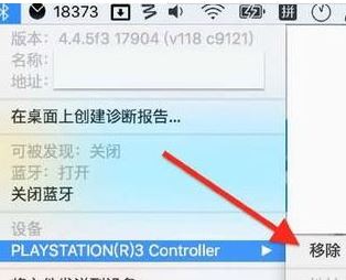苹果电脑蓝牙怎么开？教你开启苹果电脑蓝牙功能的操作方法