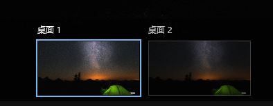 win10系统任务视图快捷键是什么?任务视图快捷键使用方法