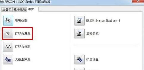 win7系统打印机打印出来有条纹该怎么办？（已解决）