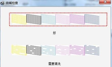 win7系统打印机打印出来有条纹该怎么办？（已解决）