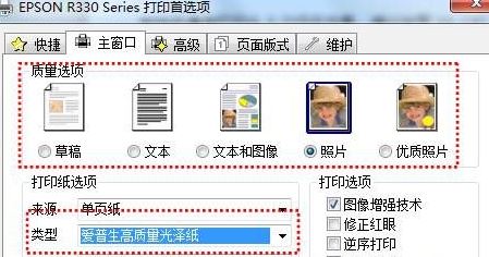 win7系统打印机打印出来有条纹该怎么办？（已解决）