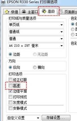 win7系统打印机打印出来有条纹该怎么办？（已解决）