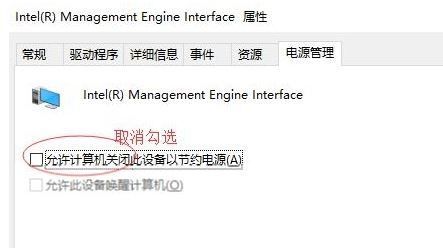 w10睡眠后无法唤醒该怎么办？win10睡眠强制关机才能开机的修复方法