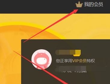 优酷观影券怎么用？教你优酷观影券详细使用教程