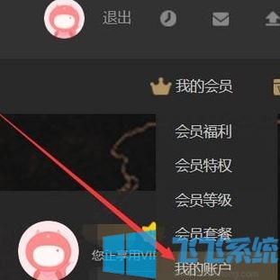 优酷观影券怎么用？教你优酷观影券详细使用教程