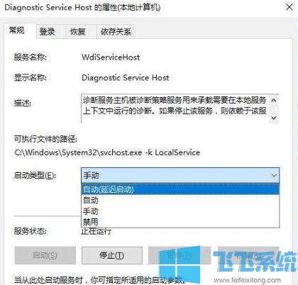 win10系统诊断策略服务已被禁用的有效解决方法