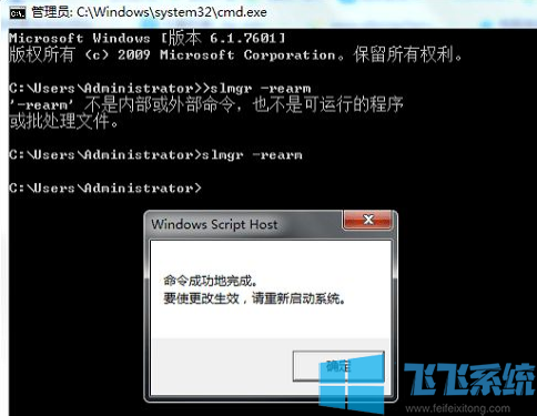 win7正版验证怎么关？win7系统关闭正版验证的方法