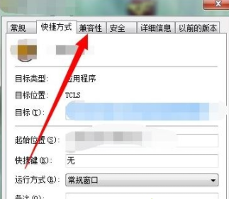 win7打开cf的时候提示配色方案已更改为Windows7 Basic的解决方法【图文教程】