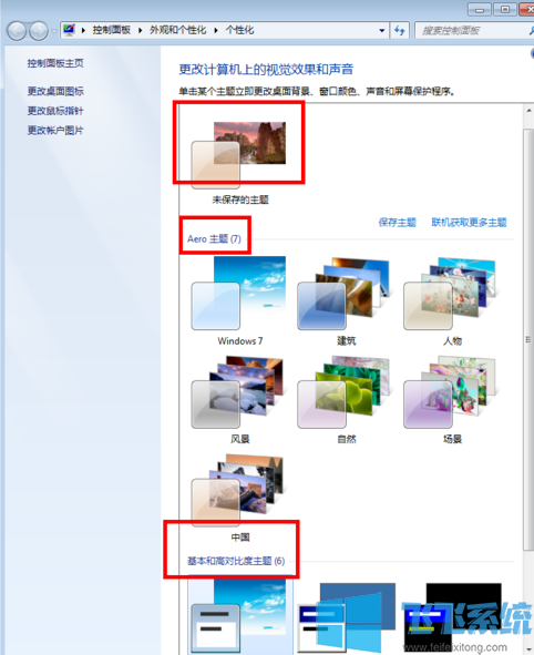 win7开启任务栏缩略图预览_win7任务栏缩略图的显示方法