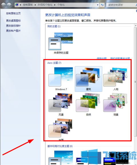 win7开启任务栏缩略图预览_win7任务栏缩略图的显示方法