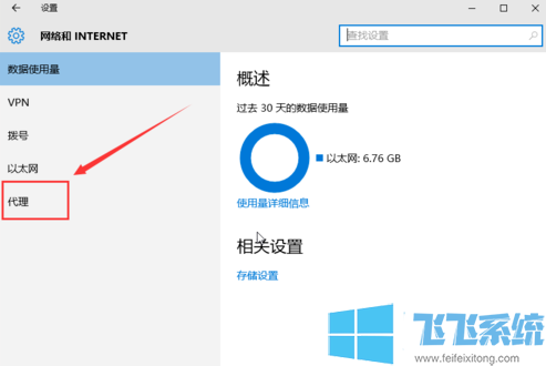 win10手动设置代理的方法_教你轻松完成win10系统的代理设置