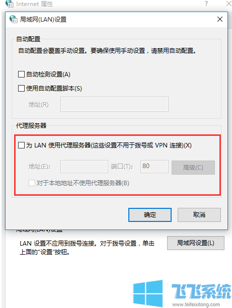 win10手动设置代理的方法_教你轻松完成win10系统的代理设置