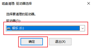 win10怎么清理电脑垃圾？win10系统垃圾清理教程