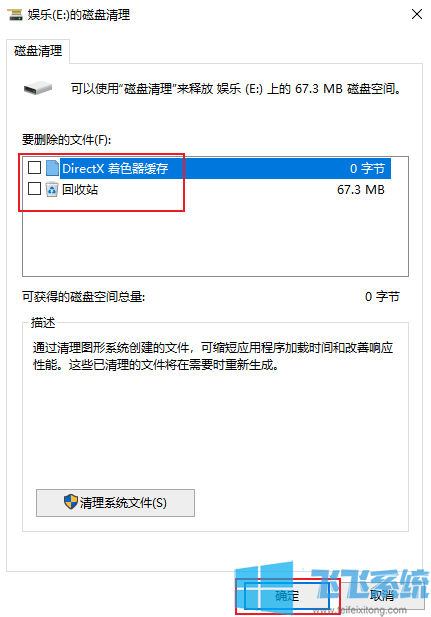 win10怎么清理电脑垃圾？win10系统垃圾清理教程