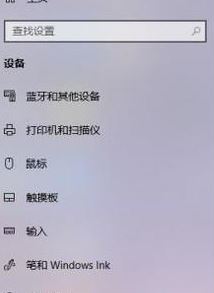 华硕笔记本触控板怎么关？华硕win10笔记本关闭触摸板（图文教程）