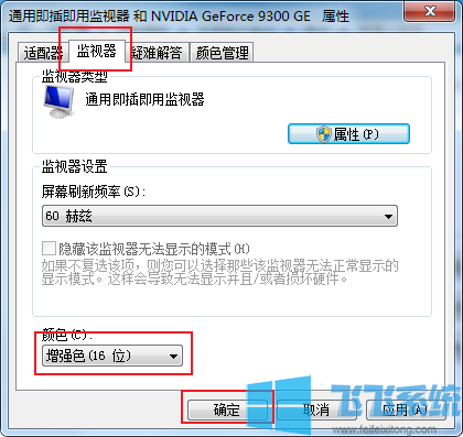 win7怎么调烟雾头？win7系统玩cf烟雾头无效的解决方法