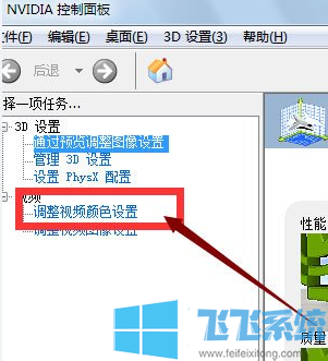 win7怎么调烟雾头？win7系统玩cf烟雾头无效的解决方法