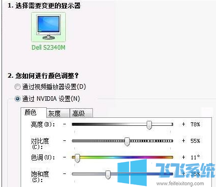 win7怎么调烟雾头？win7系统玩cf烟雾头无效的解决方法