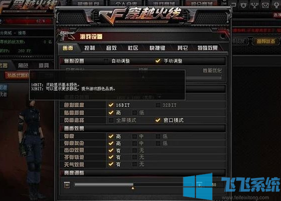 win7怎么调烟雾头？win7系统玩cf烟雾头无效的解决方法
