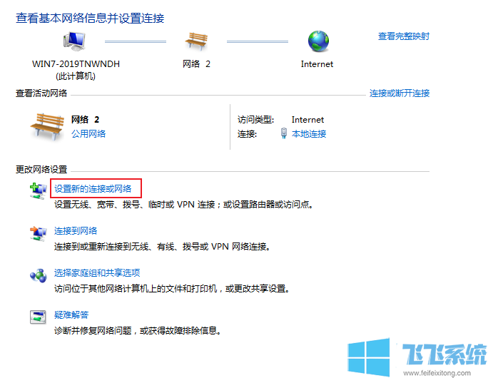 win7没有无线网络选项怎么办 win7系统无法连接无线网络问题的解决方法