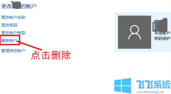 win10删除用户的方法 win10系统删除本地用户的图文教程