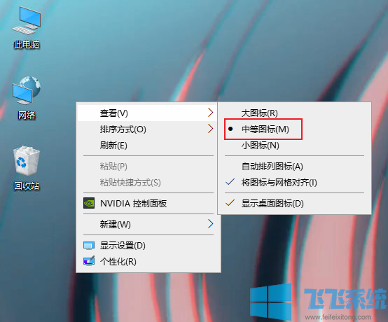 win10怎么调整桌面图标大小？win10系统更改桌面图标大小的方法