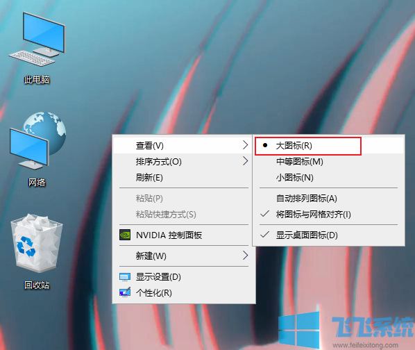 win10怎么调整桌面图标大小？win10系统更改桌面图标大小的方法